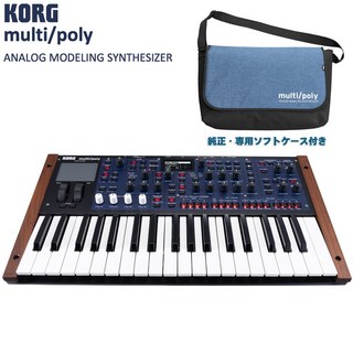 KORG multi/poly(マルチ・ポリ)  ANALOG MODELING SYNTHESIZER【10月26日発売】