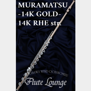 MURAMATSU 14K RHE str.【新品】【フルート】【ムラマツ】【管体14K金製】【フルート専門店】【フルートラウンジ】