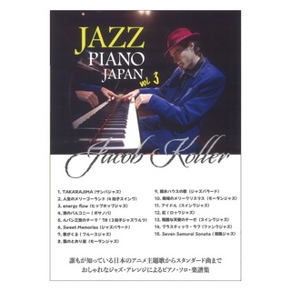 JIMS Music PublishingJAZZ PIANO JAPAN VOL.3 楽譜集 ピアノ ソロ 上級 ジェイコブ・コーラー