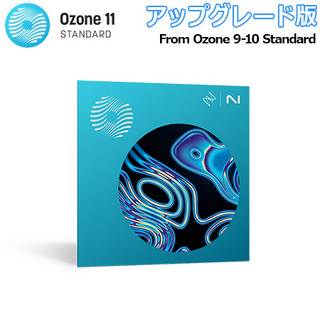iZotope Ozone 11 Standard アップグレード版 from Ozone 9-10 Standard