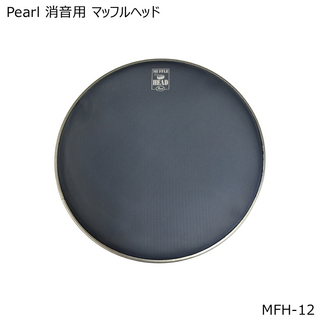 Pearl消音用マッフルヘッド/メッシュヘッド 12インチ MFH-12