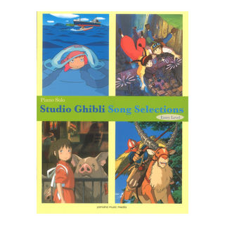 ヤマハミュージックメディア Piano Solo Entry Level Studio Ghibli Song Selections