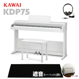 KAWAI KDP75W 電子ピアノ 88鍵盤 ブラック遮音カーペット(小)セット