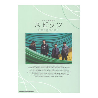 シンコーミュージック ギター弾き語り スピッツ Songbook