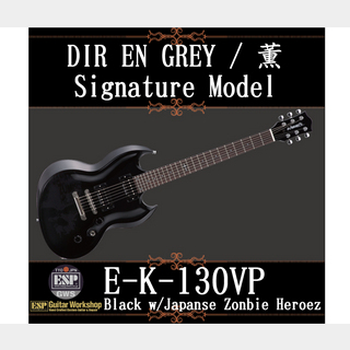 EDWARDS E-K-130VP【Black w/Japanse Zonbie Heroez】