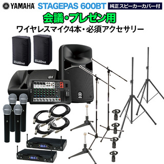 YAMAHASTAGEPAS600BT(ｶﾊﾞｰ付) ワイヤレスマイク4本 ・ 必須アクセサリー一式付PAシステム