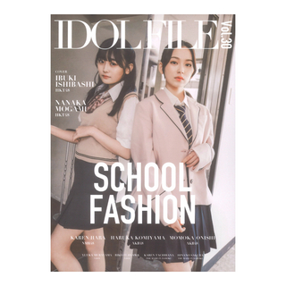 シンコーミュージック IDOL FILE Vol.30 SCHOOL FASHION