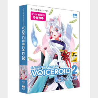 AH-Software VOICEROID2 東北イタコ ボイスロイド【WEBSHOP】
