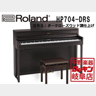 RolandHP704-DRS ダークローズウッド調仕上げ