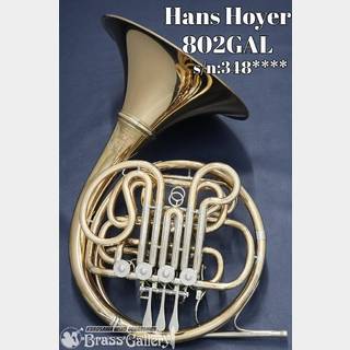 Hans Hoyer802GAL【中古】【ハンスホイヤー】【フルダブル】【ゴールドブラスベル】【ウインドお茶の水】