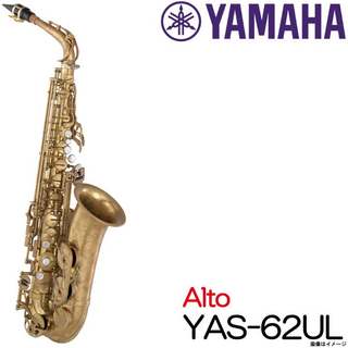 YAMAHA Alto YAS-62UL アンラッカー アルトサックス【御茶ノ水本店】