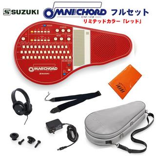Suzuki (予約商品・2026年1月21日発売予定)オムニコード OM-108Red フルセット リミテッドカラーモデル 限定生産