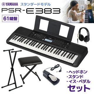 YAMAHAPSR-E383 キーボード 61鍵盤 スタンド・イス・ヘッドホン・ペダルセット
