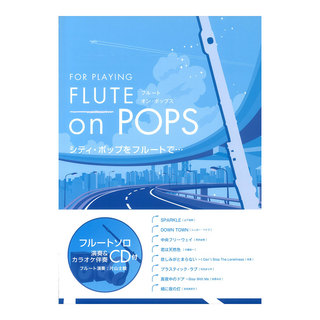 アルソ出版FLUTE on POPS シティポップをフルートで 演奏＆カラオケCD付