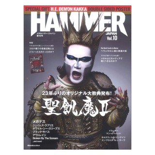 リットーミュージック METAL HAMMER JAPAN Vol.10