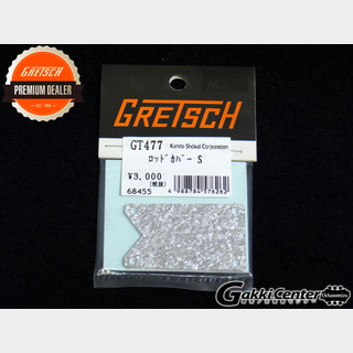 GretschParts GT477 ロッドカバー/ファルコン・ペンギン用/シルバー