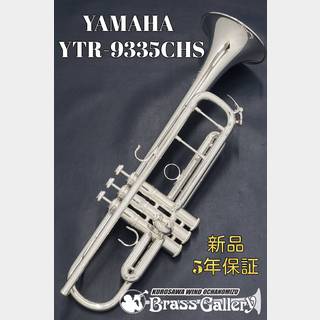 YAMAHA YTR-9335CHS【新品】【Xenoアーティストモデル】【シカゴシリーズ】【ウインドお茶の水店】