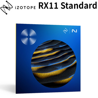 iZotope RX 11 Standard [メール納品 代引き不可]