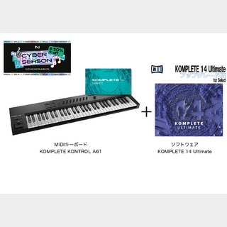 NATIVE INSTRUMENTS KOMPLETE KONTROL A61+KOMPLETE14 ULTIMATE 特別バンドル