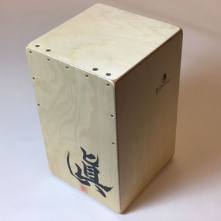 DE GREGORIO 「眞」Cajon →Pia-no-jaC← HIROシグネイチャーモデル カホンピアノジャック