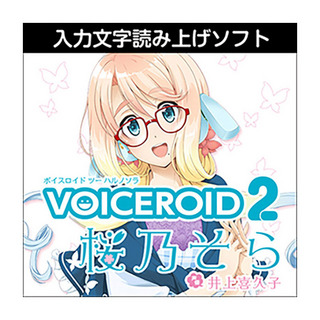 AH-Software VOICEROID2 桜乃そら ボイスロイド 読み上げソフト CV井上喜久子