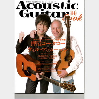 シンコーミュージック Acoustic Guitar Book 44
