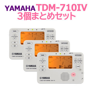 YAMAHA TDM-710IV 3個まとめセット チューナーメトロノーム アイボリー