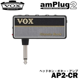 VOX ヘッドホンアンプ AP2-CR amPlug2 Classic Rock