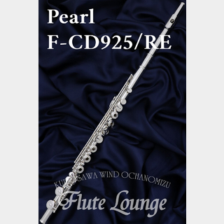 PearlF-CD925/RE【新品】【フルート】【パール】【総銀製】【フルート専門店】【フルートラウンジ】