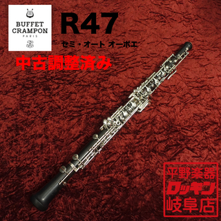 ダブルリード ＞ オーボエの検索結果【楽器検索デジマート】
