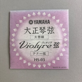 YAMAHA HS03 大正琴・ヴィオリラ共通弦