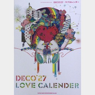 シンコーミュージック スコアブック DECO*27 ラブカレンダー
