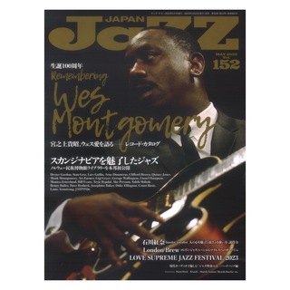 シンコーミュージック JaZZ JAPAN Vol.152