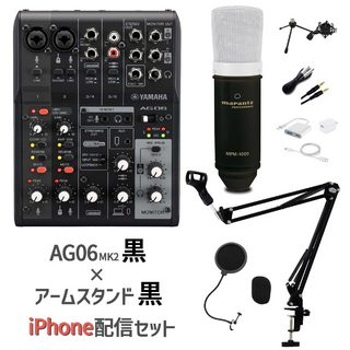 YAMAHA AG06MK2 iPhone配信セット AG06黒×マイクスタンド黒 生配信・実況向け