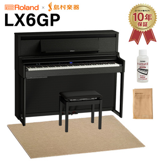 Roland LX6GP KR (KURO) 電子ピアノ 88鍵盤 ベージュ遮音カーペット(大)セット 【配送設置無料・代引不可】