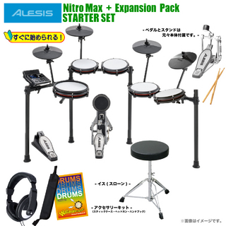 ALESIS Nitro Max Kit EX [ スターターセット ]【お手入れセットプレゼント!! ローン分割手数料0%(12回迄)】