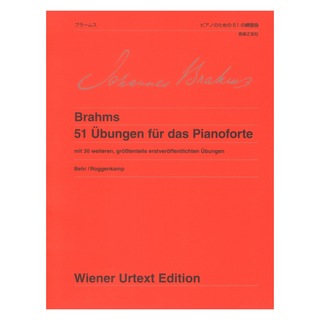 音楽之友社ブラームス ピアノのための51の練習曲 ウィーン原典版 231