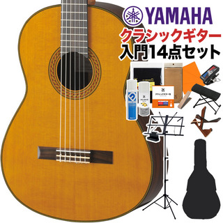 YAMAHA CG192C クラシックギター初心者14点セット 650mm 表板:選定米杉単板／横裏板:ローズウッド