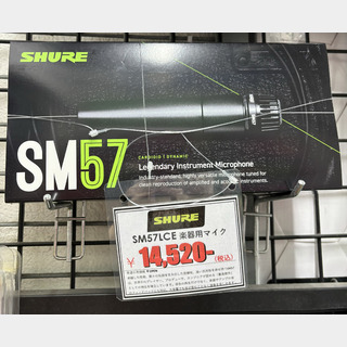 Shure 【即納可】SM57LCE(楽器用マイク)【G－CLUB渋谷web】