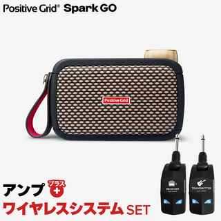 Positive Grid Spark GO + LGW-01 ワイヤレスシステムセット ギターアンプ ベース対応