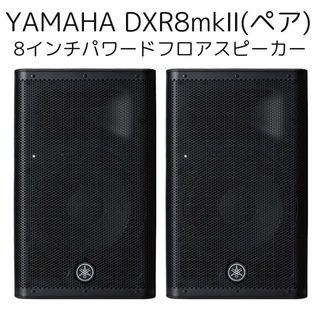 YAMAHA、DXRの検索結果【楽器検索デジマート】