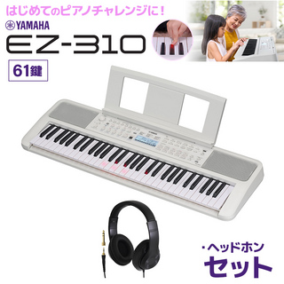 YAMAHAEZ-310 61鍵盤 ヘッドホンセット