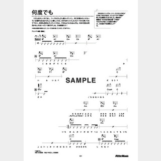 DREAMS COME TRUE 何度でも