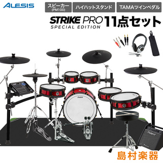 ALESIS Strike Pro Special Edition スピーカー・ハイハットスタンド・TAMAツインペダル付属11点セット 【PM100】