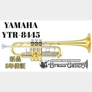 YAMAHA YTR-8445【特別生産】【お取り寄せ】【C管トランペット】【Xeno/ゼノ】【ウインドお茶の水店】