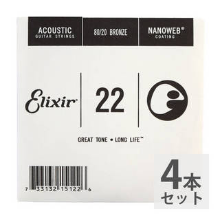 Elixirエリクサー 15122/022弦×4本セット アコギ用 アコースティックギター用 バラ弦