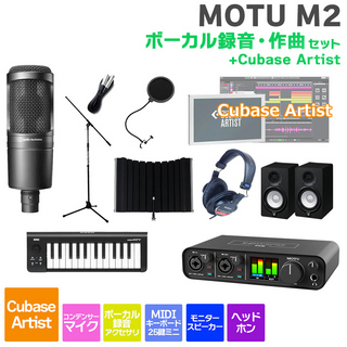 MOTU M2 Cubase Artistボーカル録音・作曲セットART 初めてのDTMにオススメ！
