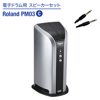 Roland電子ドラム用 スピーカーセット PM03 C 【繋いですぐに音が出せる】