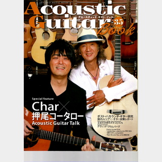 シンコーミュージックAcoustic Guitar Book 35