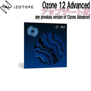 iZotope 【NI & iZotope ICONIC SALE】Ozone 12 Advanced アップデート版 from any previous version of Ozone Adva